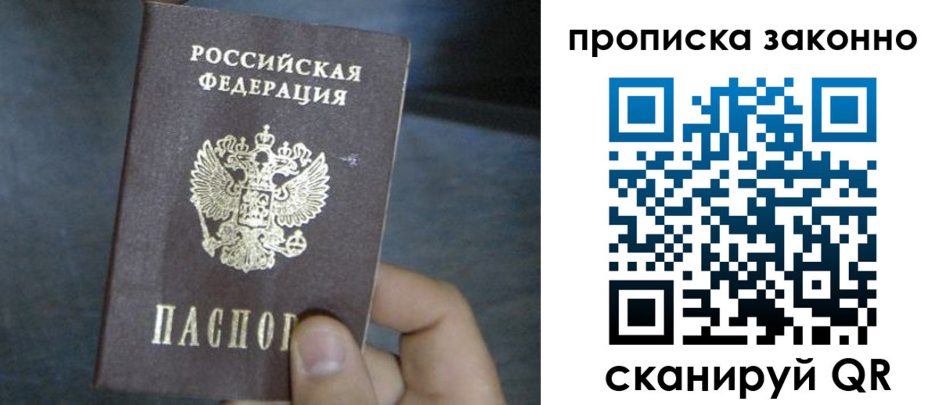 прописка в квартире в Аркадаке