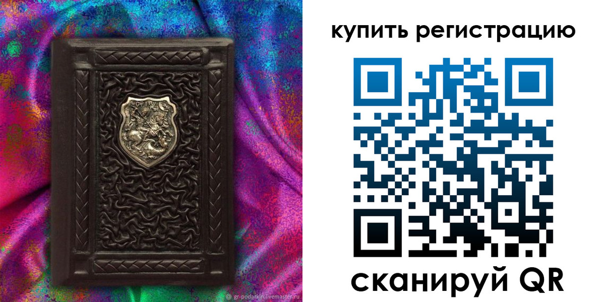 временная регистрация поиск в Аркадаке