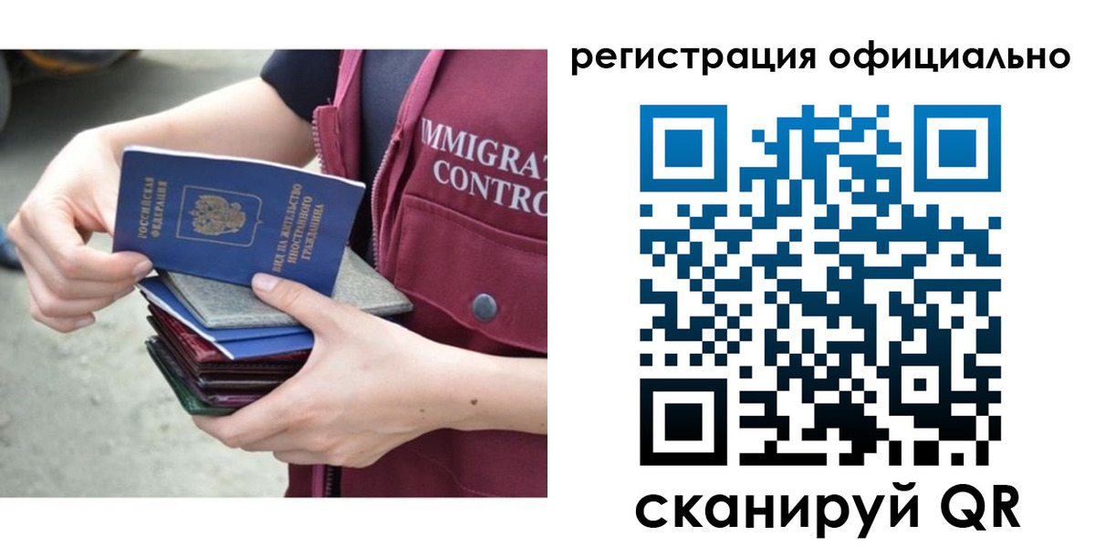миграционный учет в Аркадаке