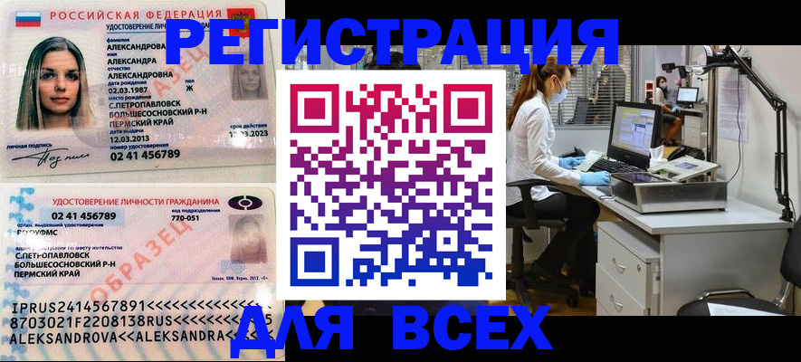 временная регистрация для школы в Аркадаке