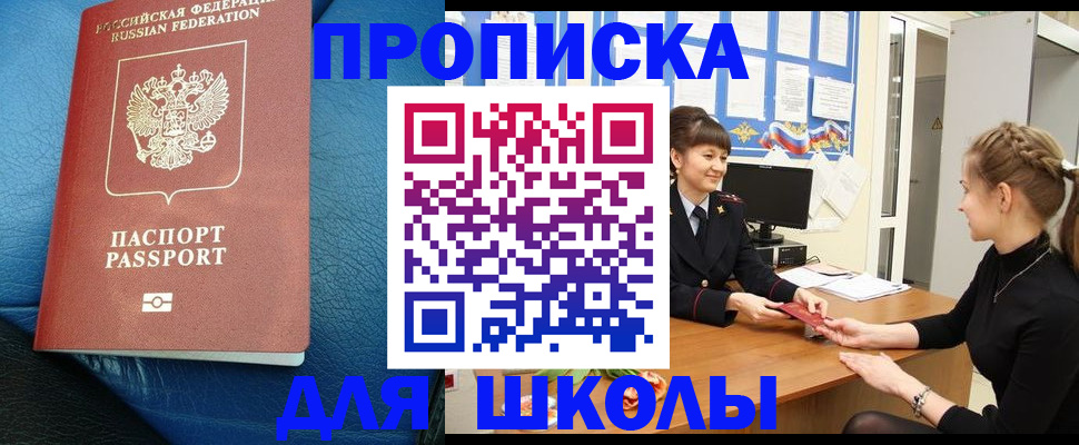 прописка паспорт в Аркадаке