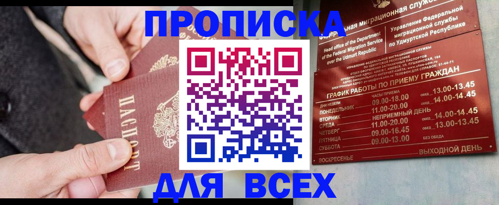 прописка поиск в Аркадаке