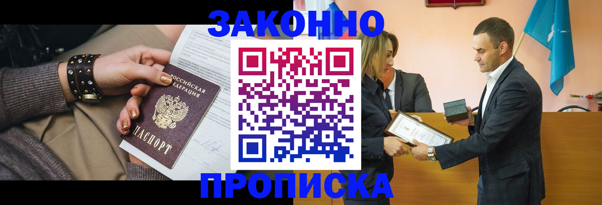 временная регистрация в Аркадаке