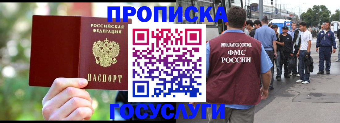 прописка поиск в Аркадаке