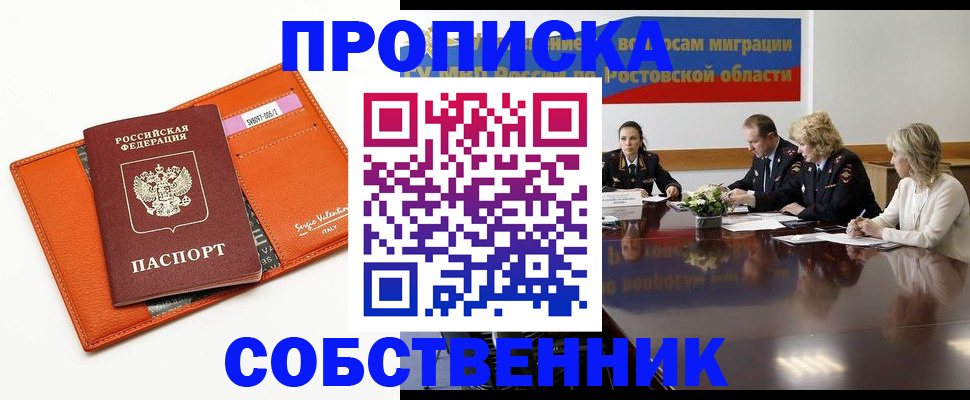 временная регистрация гарантия в Аркадаке