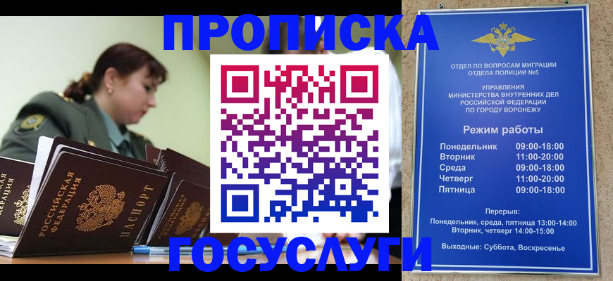 миграционный учет в Аркадаке