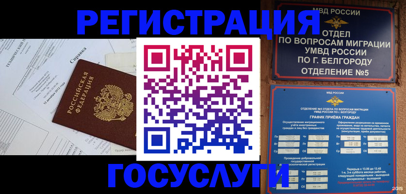 временная прописка в Аркадаке