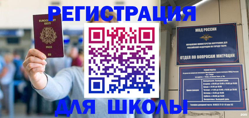 регистрация для дет. сада в Аркадаке