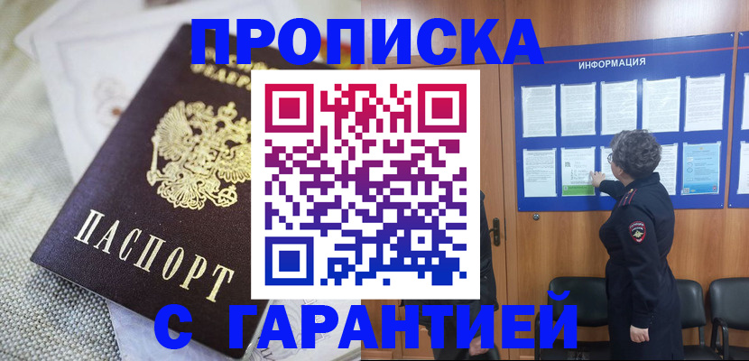 временная регистрация 2025 в Аркадаке