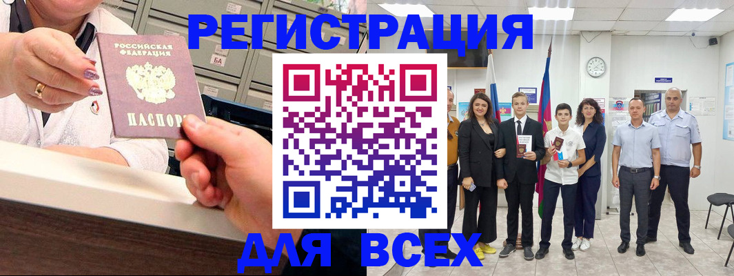 временная регистрация гарантия в Аркадаке