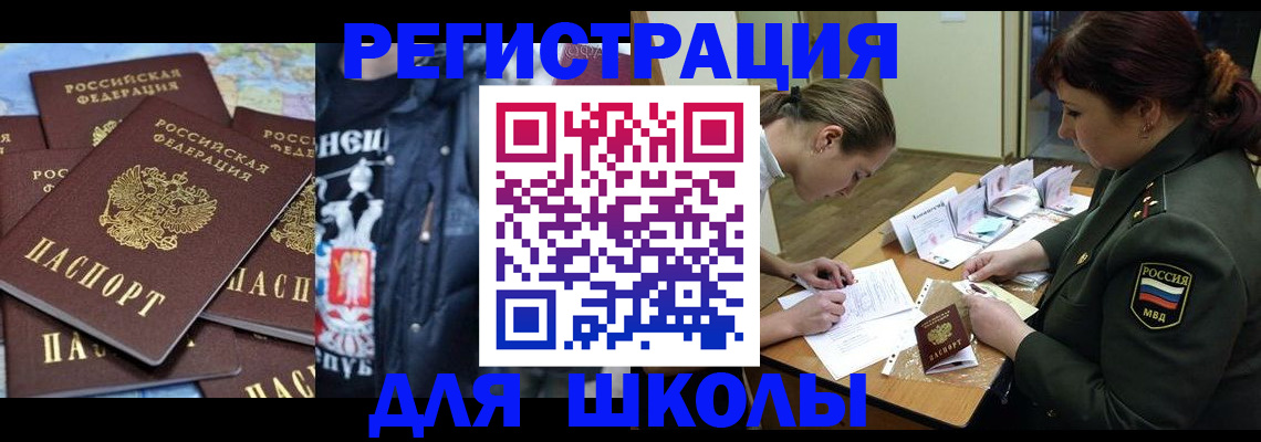 прописка в квартире в Аркадаке