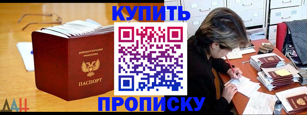 прописка от собственника в Аркадаке